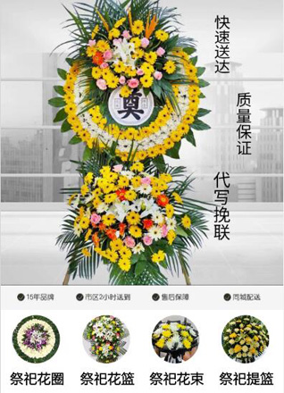 广东潮州市潮安区彩塘镇华美二村花圈代送